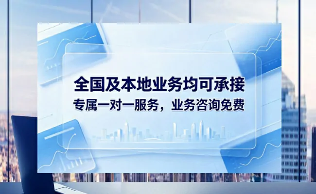资质代办公司