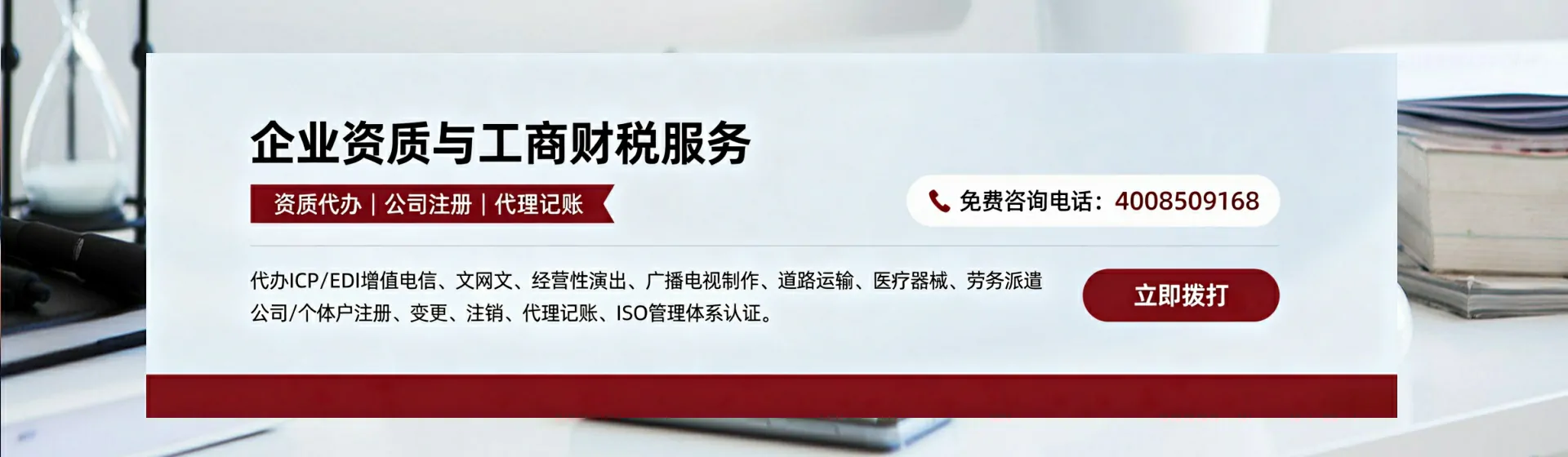 达州分站首页横幅