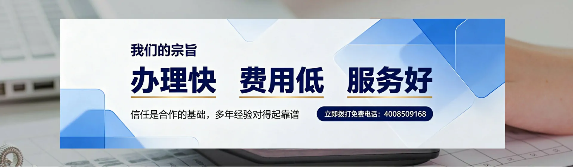 达州分站首页横幅