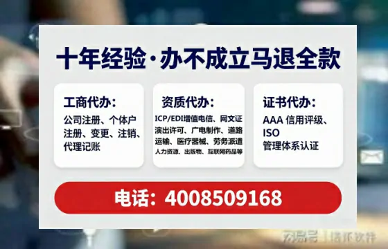 达州企业办理ICP<a href='https://www.tataigu.com/ '>增值电信许可证</a>的必要性、流程详解与高效办理指南