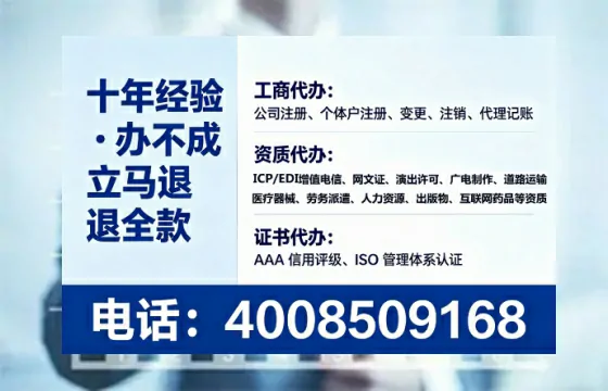 达州企业办理EDI<a href='https://www.tataigu.com/  '>增值电信许可证</a>的必要性、办理流程及费用详解