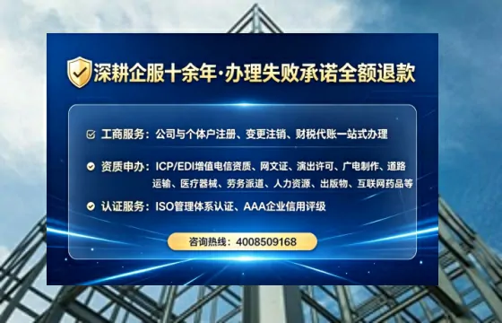 达州办理SP、IDC、ISP、CDN、呼叫中心、VPN电信经营许可证的全流程解析与实战经验分享
