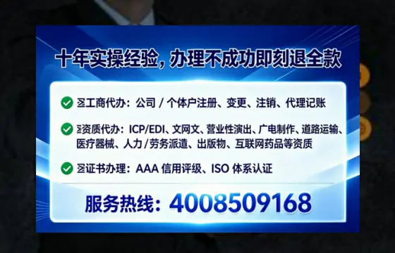 达州办理SP、IDC、ISP、CDN、呼叫中心、VPN电信经营许可证的全流程解析与实战经验分享