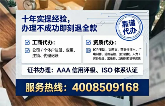 达州企业办理ICP<a href='https://www.tataigu.com/ '>增值电信许可证</a>的必要性、流程详解与高效办理指南