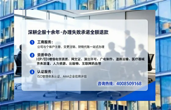 达州办理<a href='https://www.tataigu.com/ '>劳务派遣许可证</a>的实用指南:从需求到落地的完整经验分享