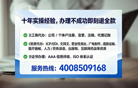 达州企业办理EDI<a href='https://www.tataigu.com/  '>增值电信许可证</a>的必要性、办理流程及费用详解